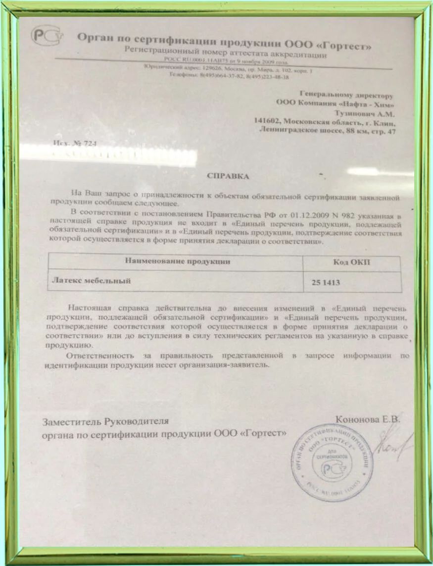 Сертификат 2