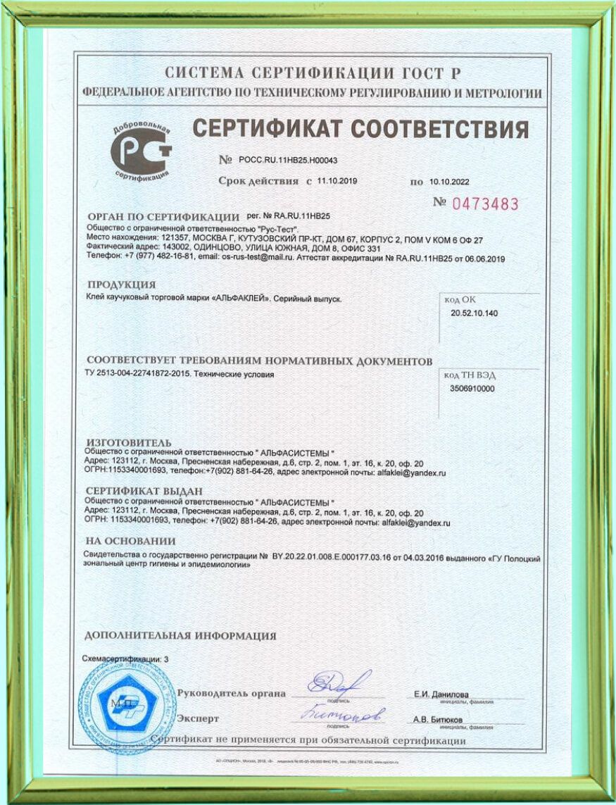 Сертификат 3