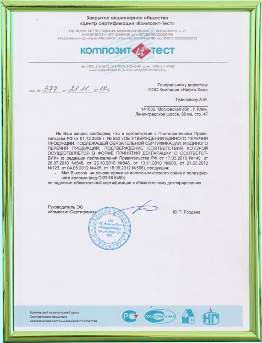 Сертификат 4