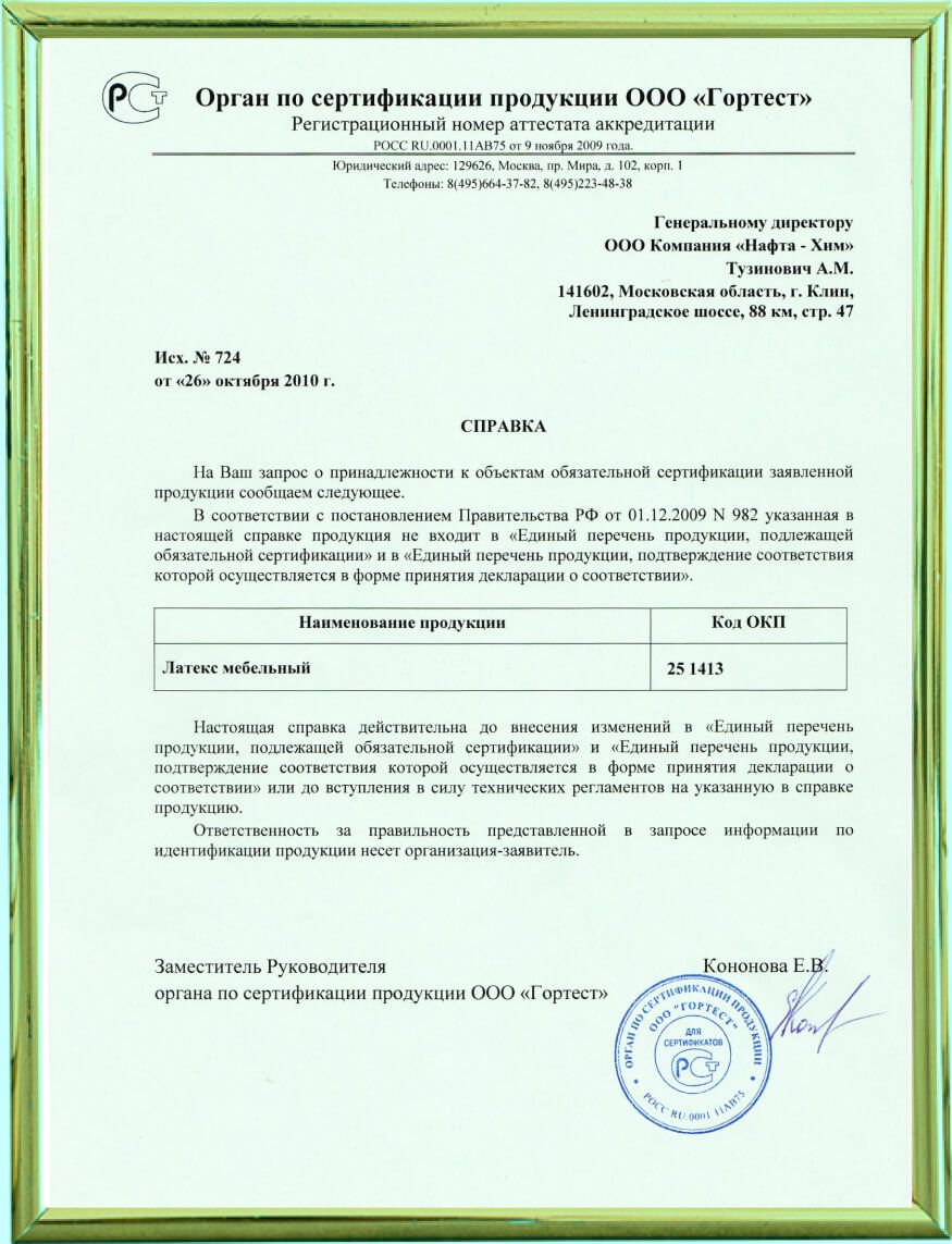 Сертификат 1